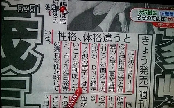 日本小鲜肉奉子成婚！孩子患先天疾病，与妻子离婚后独自带大儿子16年后却发现不是亲生的…（组图） - 15