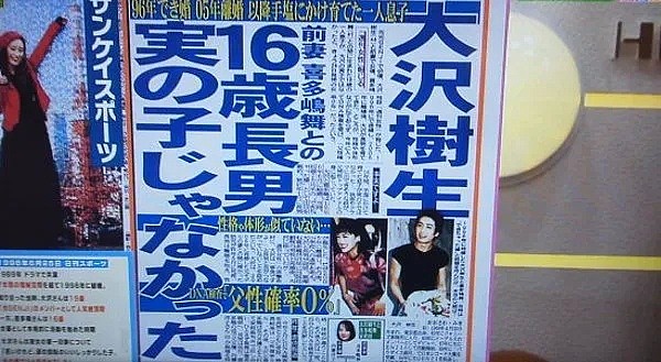 日本小鲜肉奉子成婚！孩子患先天疾病，与妻子离婚后独自带大儿子16年后却发现不是亲生的…（组图） - 17