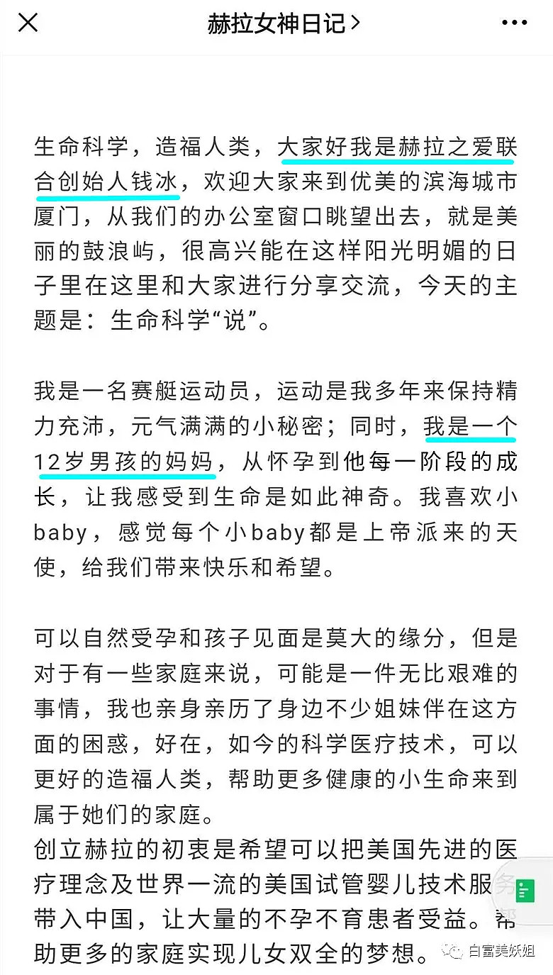 【扒皮】野模包装成高管嫁63岁金矿大佬，背后的料越挖越精彩！（组图） - 34