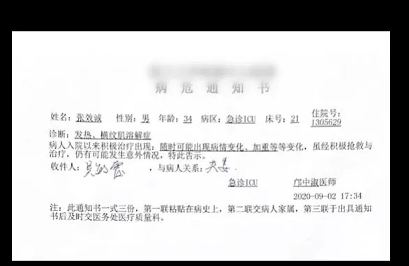 奥运冠军吴敏霞为老公签病危通知书！原因是…（组图） - 2