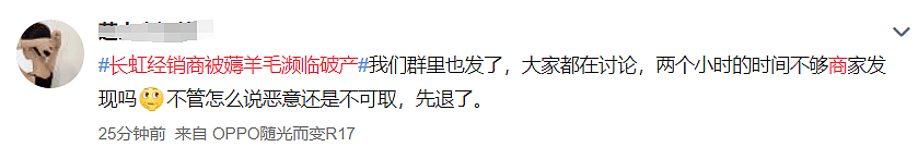 薅羊毛太狠了！2.9元一个电水壶，不到3小时狂拍20多万单，店家哭了：面临破产倒闭，网友炸了（组图） - 8