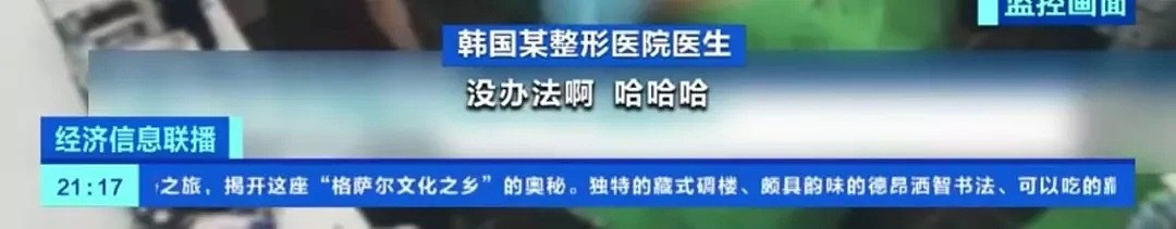 香港豪门千金隆胸死亡，丈夫索赔上亿：那些被整形毁容的年轻女性们（组图） - 11