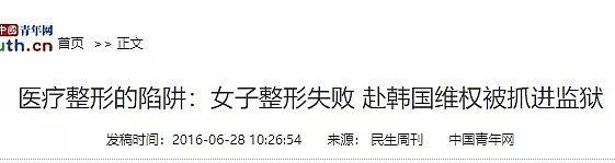 香港豪门千金隆胸死亡，丈夫索赔上亿：那些被整形毁容的年轻女性们（组图） - 17