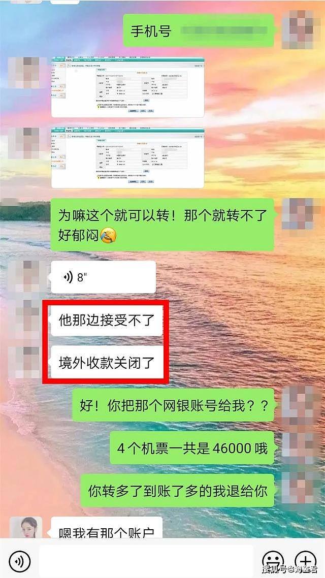 中国一女子报警抓男友，警方一下抓了8个：人帅多金的“成功人士”（组图） - 4