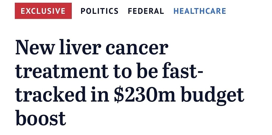 17万澳元抗癌神药将被纳入医保！华人易患肝癌，拿PR的赚大了（组图） - 1