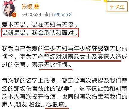 33岁中国知名女星公路摆拍被警察警告！曾被王思聪转发性感照，送导演底裤被骂放荡（组图） - 16