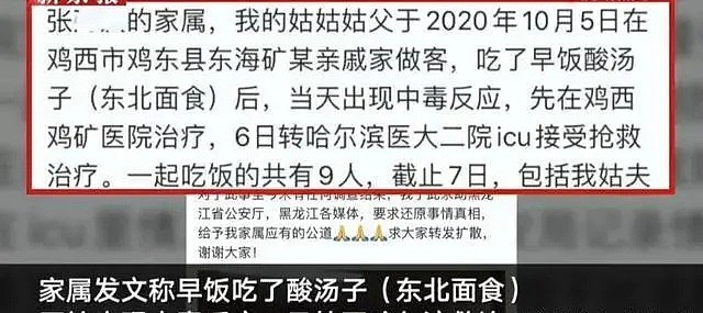 中国一家7口聚餐后暴亡，只因吃了它！毒性是砒霜的68倍，华人家里常见，曾一次致125人死亡（组图） - 2