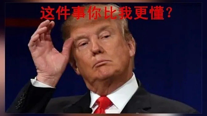 曝光发烧9天！特朗普高呼“免疫”被官方狠打脸！活动竟摘口罩“口吐病毒”？（视频/组图） - 2