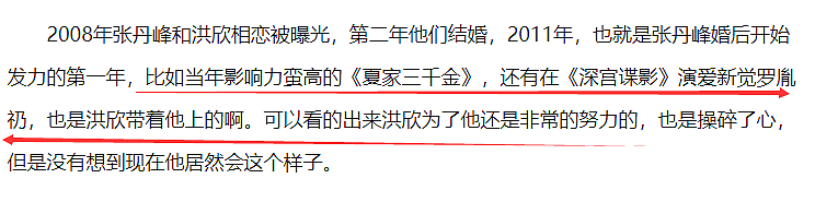 张丹峰风波两年后，用“孩儿他妈”称呼洪欣为她庆生，真像极了当年的刘恺威！（组图） - 21