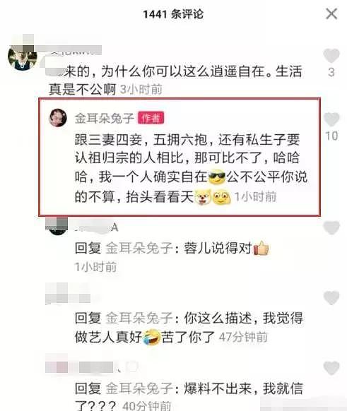 王宝强否认再婚，马蓉却借友人手频爆其有私生子！离婚4年她咋还不放过前夫？（组图） - 26