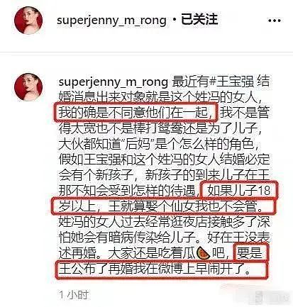 王宝强否认再婚，马蓉却借友人手频爆其有私生子！离婚4年她咋还不放过前夫？（组图） - 29