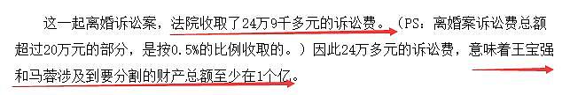 王宝强否认再婚，马蓉却借友人手频爆其有私生子！离婚4年她咋还不放过前夫？（组图） - 33