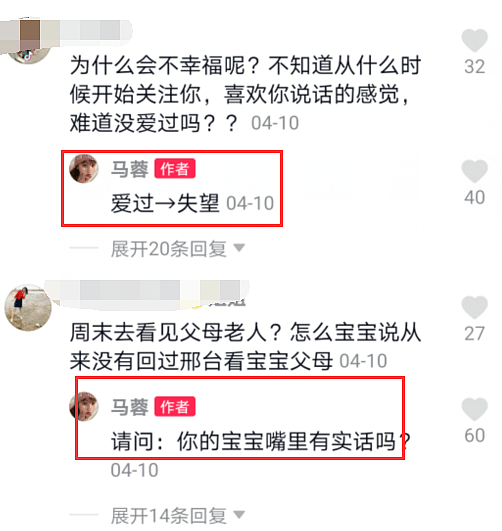 王宝强否认再婚，马蓉却借友人手频爆其有私生子！离婚4年她咋还不放过前夫？（组图） - 42