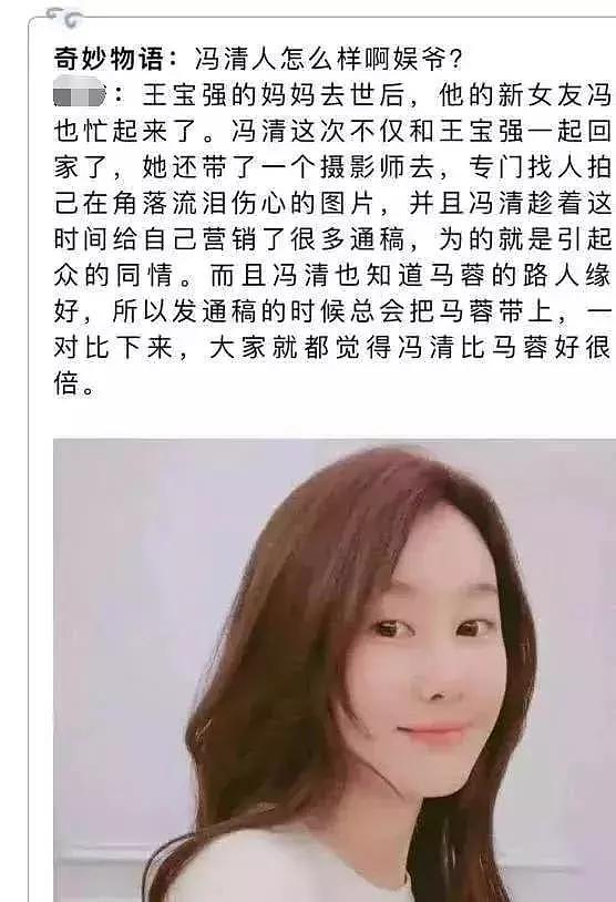 王宝强否认再婚，马蓉却借友人手频爆其有私生子！离婚4年她咋还不放过前夫？（组图） - 53