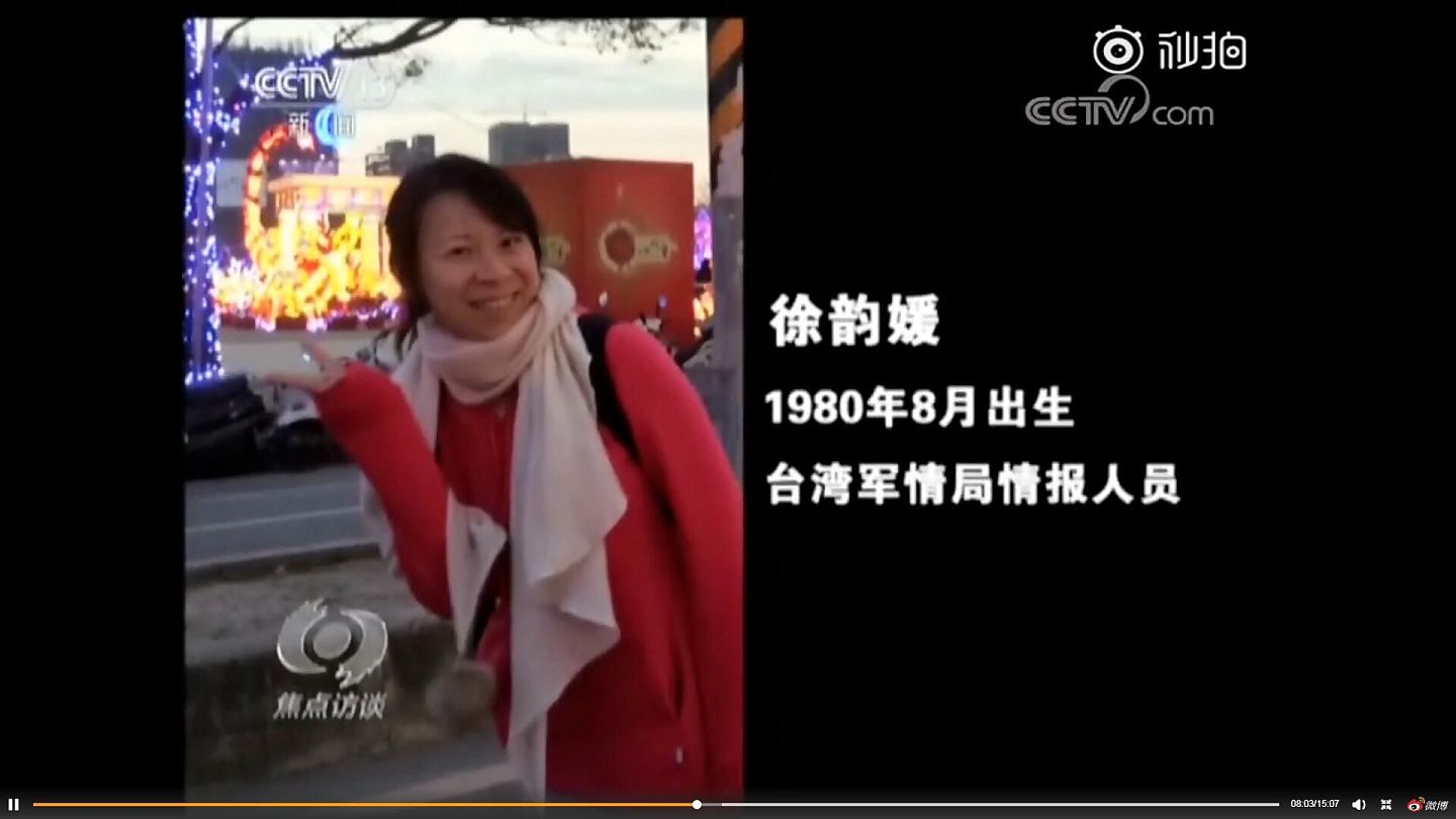 《焦点访谈》批露台湾间谍的细节。2016年，在中国国家某重要机关工作的小丁通过熟人结识了化名为台湾政客徐子晴！（图源：中央电视台视频截图）