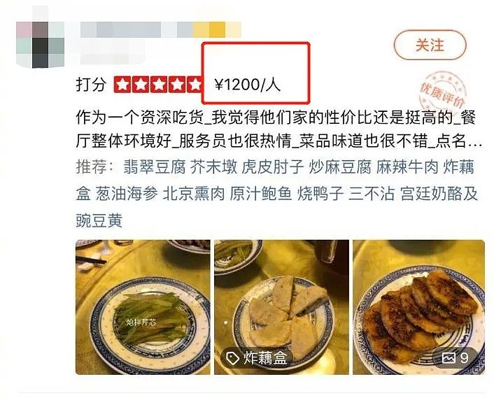 被央视痛批！北京最牛网红餐厅，比狗不理还狂（组图） - 17