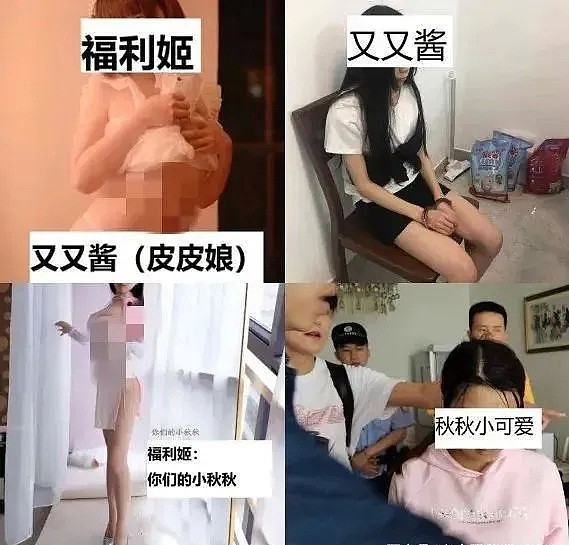 情侣、闺蜜、高学历海归…这几类人已成为中国网络色情犯罪新势力！（组图） - 3
