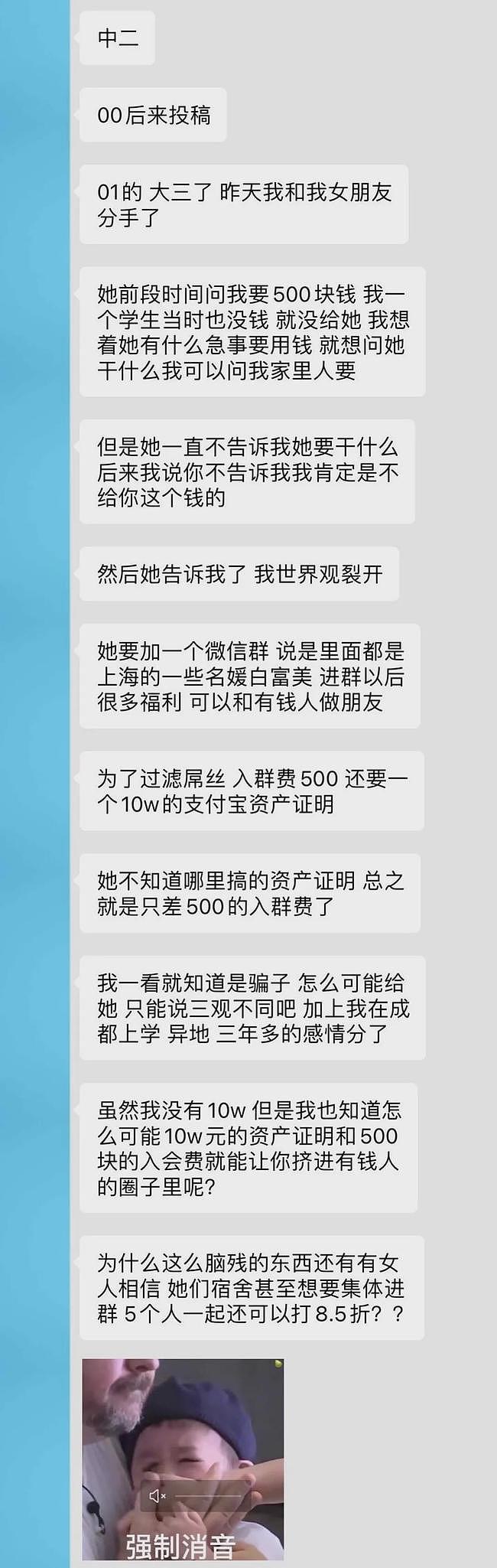 潜伏上海“名媛”群：二手Gucci丝袜拼着穿，60人租一天法拉利轮流自拍！与天王嫂培训营异曲同工（组图） - 2