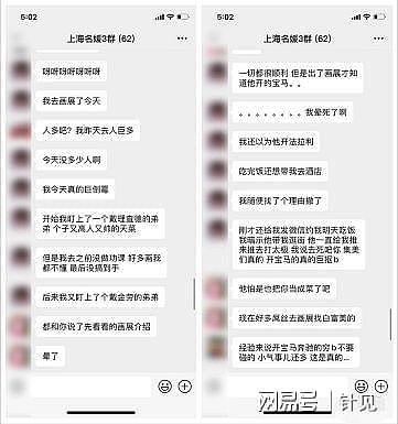 潜伏上海“名媛”群：二手Gucci丝袜拼着穿，60人租一天法拉利轮流自拍！与天王嫂培训营异曲同工（组图） - 11