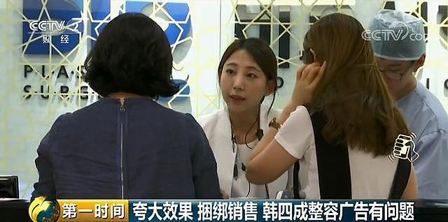 江苏21岁女孩整容时身亡 当事美容机构今年曾2次被罚（组图） - 10