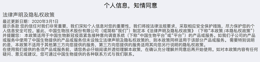 新冠疫苗来了，已开启预约！留学生可优先免费接种，内附预约攻略（组图） - 5