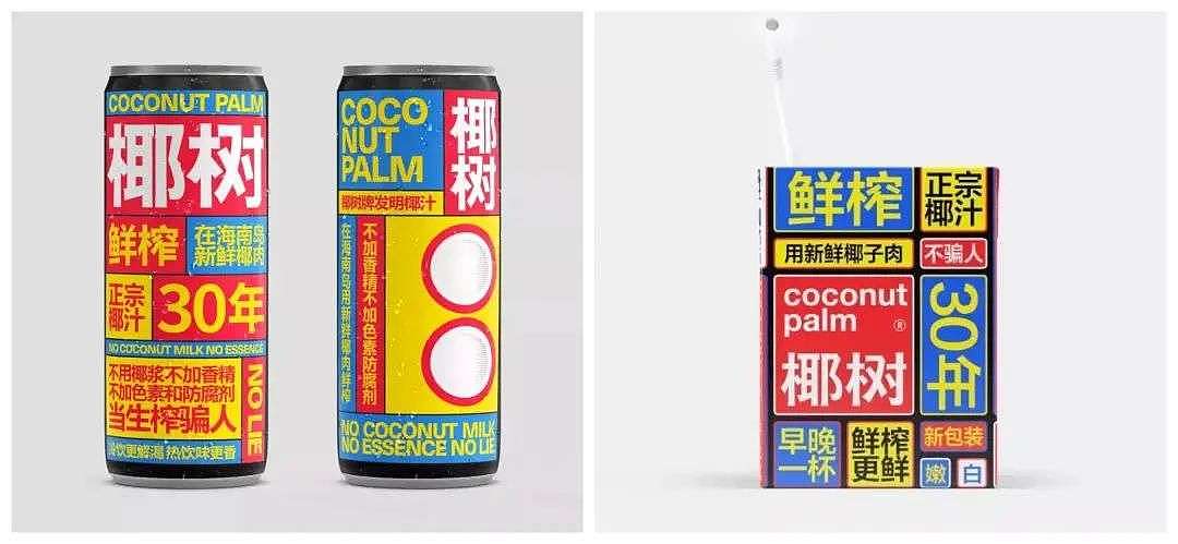 “一路抽到底”！中国设计界未解之谜——椰树牌椰汁（组图） - 25