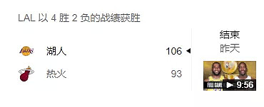 湖人喜夺17冠！但昨晚洛杉矶炸了，从欢庆到趁乱犯罪，还有人被枪击爆头（视频/组图） - 3