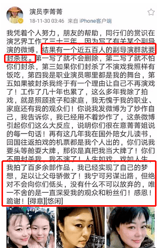 50岁李菁菁与小21岁老公秀恩爱，被曝为老公诈骗粉丝千万，这对母子恋爱简直太奇葩！（组图） - 11