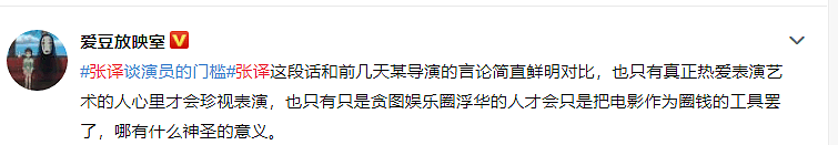 影帝张译谈演员门槛被热议！曾把女生逼到塞缸下跪的他，是如何咸鱼翻身的？（组图） - 2