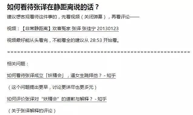 影帝张译谈演员门槛被热议！曾把女生逼到塞缸下跪的他，是如何咸鱼翻身的？（组图） - 35