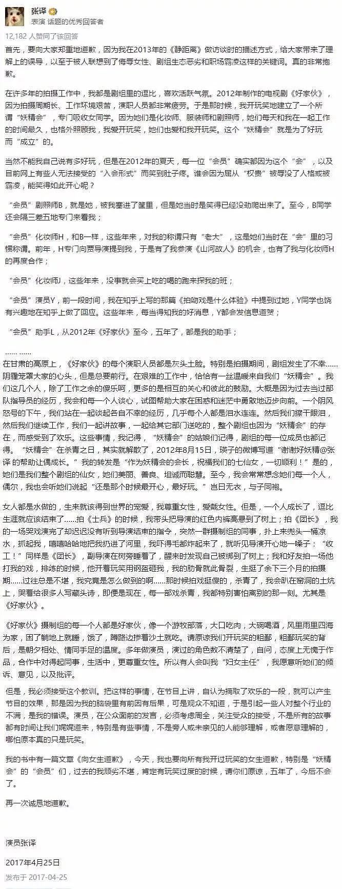 影帝张译谈演员门槛被热议！曾把女生逼到塞缸下跪的他，是如何咸鱼翻身的？（组图） - 36