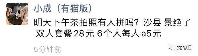 【爆笑】“住10w一晚酒店,背20w爱马仕的网红名媛全靠拼?”哈哈哈不可思议！（组图） - 5