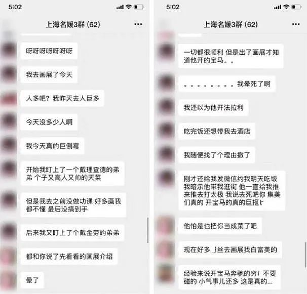 【爆笑】“住10w一晚酒店,背20w爱马仕的网红名媛全靠拼?”哈哈哈不可思议！（组图） - 3