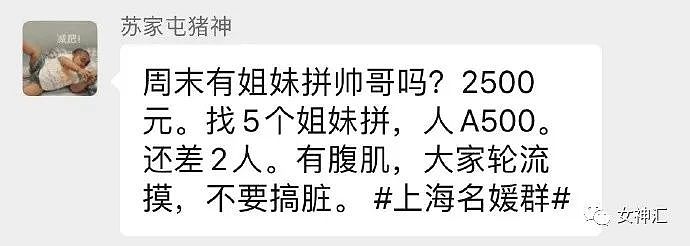 【爆笑】“住10w一晚酒店,背20w爱马仕的网红名媛全靠拼?”哈哈哈不可思议！（组图） - 6