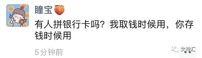 【爆笑】“住10w一晚酒店,背20w爱马仕的网红名媛全靠拼?”哈哈哈不可思议！（组图） - 9