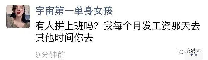 【爆笑】“住10w一晚酒店,背20w爱马仕的网红名媛全靠拼?”哈哈哈不可思议！（组图） - 10