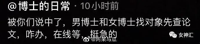 【爆笑】“住10w一晚酒店,背20w爱马仕的网红名媛全靠拼?”哈哈哈不可思议！（组图） - 45