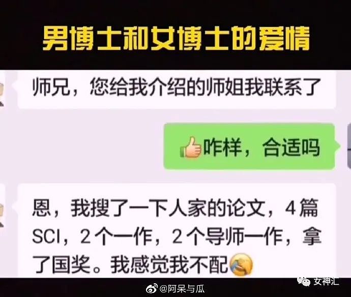 【爆笑】“住10w一晚酒店,背20w爱马仕的网红名媛全靠拼?”哈哈哈不可思议！（组图） - 46