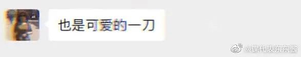 【爆笑】“住10w一晚酒店,背20w爱马仕的网红名媛全靠拼?”哈哈哈不可思议！（组图） - 53