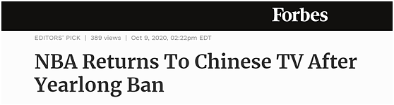 允许探视、复播NBA…美国大选将至，中国是否正试图为“战狼外交”降调（组图） - 10