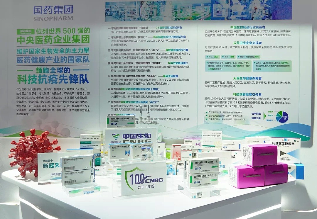 中国新冠疫苗预约开放，已有9万人申请！效果和价格是怎样的？11月至明年1月出国的留学生有福了（组图） - 7