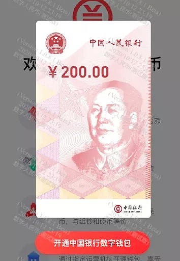 数字人民币终于能在深圳使用了，体验怎么样？（组图） - 5