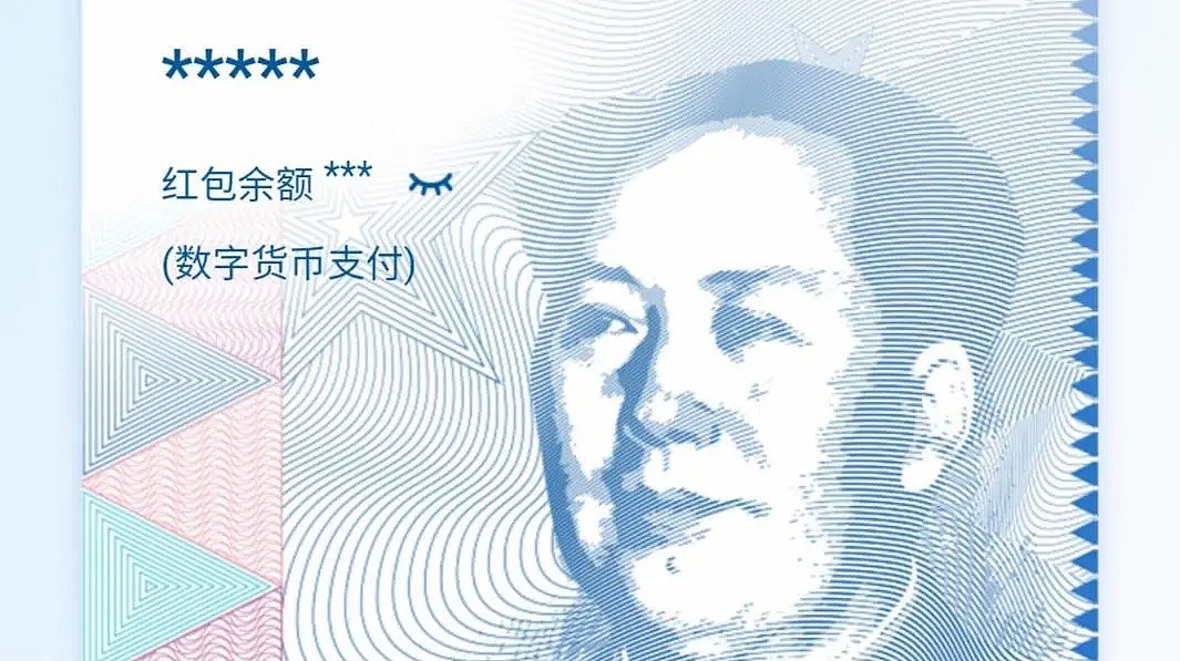 数字人民币终于能在深圳使用了，体验怎么样？（组图） - 1