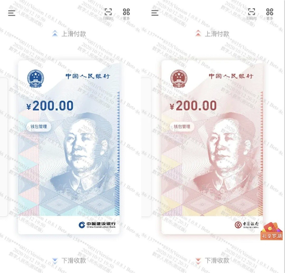 数字人民币终于能在深圳使用了，体验怎么样？（组图） - 6