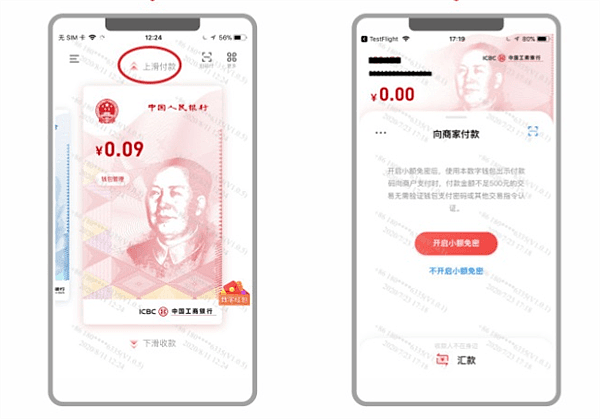 数字人民币终于能在深圳使用了，体验怎么样？（组图） - 7