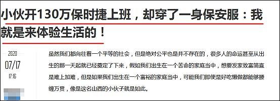 深圳“拆二代”7栋楼收租，月入60万：不要嘲笑别人不够优雅，你只是比较幸运（组图） - 6