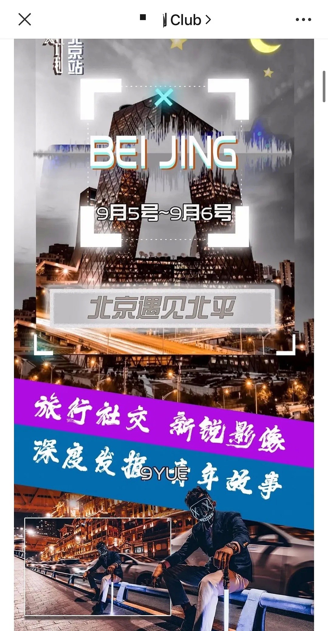 上海“名媛群”刷爆热搜后惊现“男版名媛”：求求你们，别侮辱“名媛”这两个字了（组图） - 60