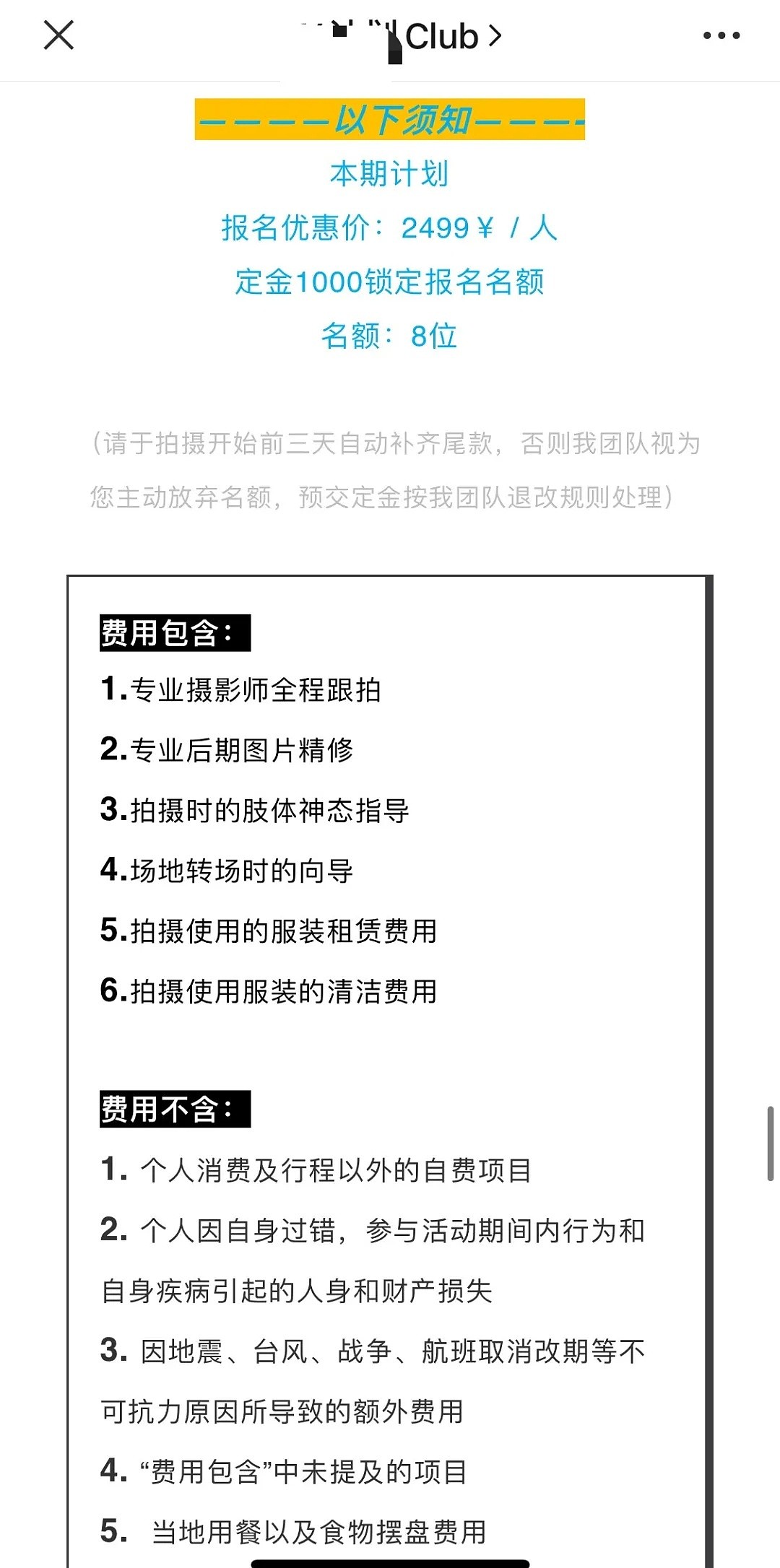 上海“名媛群”刷爆热搜后惊现“男版名媛”：求求你们，别侮辱“名媛”这两个字了（组图） - 64