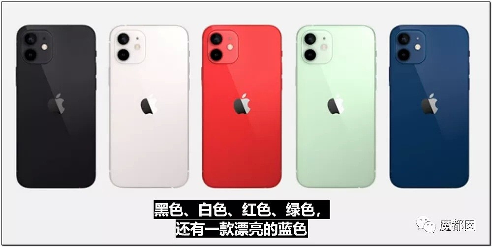 iPhone 12正式亮相！全系支持5G，影像系统再升级，发布会全程回顾（组图） - 33