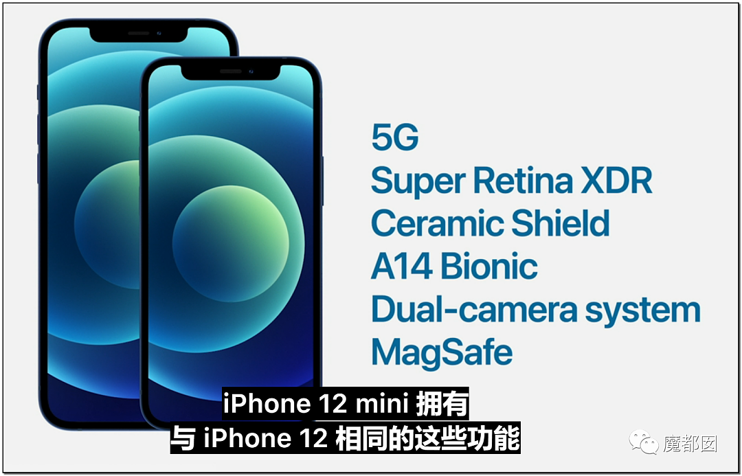 iPhone 12正式亮相！全系支持5G，影像系统再升级，发布会全程回顾（组图） - 73